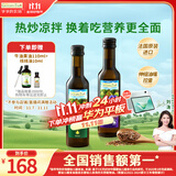 爷爷的农场冷榨亚麻籽油牛油果油250ml*2法国进口儿童宝宝营养辅食组合油