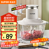 苏泊尔（SUPOR）绞肉机家用 电动多功能料理搅拌机绞肉绞馅搅菜婴儿辅食 小型碎肉打饺子JR35ES-B175