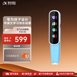 科大讯飞词典笔P20系列 英语点读笔 电子词典笔 英语学习 翻译笔点读单词笔 【领券更优惠】词典笔P20 童真蓝- 8GB