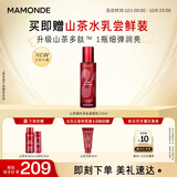 梦妆山茶凝时多肽紧颜乳125ml保湿修护抗皱紧致护肤品节日礼物