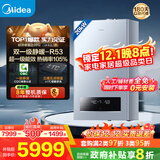 美的（Midea）无极双变频一级能效低噪冷凝燃气壁挂炉天然气采暖地暖锅炉热水器国家补贴0元安装LL1PBD20-R53 