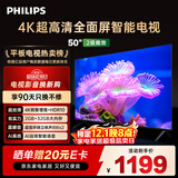 飞利浦（PHILIPS）50英寸4K超高清智慧全面屏 高频调光护眼 远场AI语音智能液晶平板电视机50PUF7590/T3 国家补贴15%