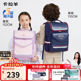 卡拉羊书包小学生男女孩1-4-6年级儿童减负防下坠减压大容量双肩包