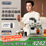 德龙（Delonghi）【政府补贴】咖啡机 冷萃半自动咖啡机 家用现磨意式研磨一体机 手动打奶泡 EC9255.M 银色