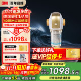 3M净水器家用 前置过滤器  自来水管全屋前置BFS3-40GL【德国进口无需换芯】