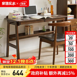 家逸实木书桌学习桌写字桌学生写字台桌子办公桌电脑桌书房家用北欧 1.2米胡桃色单个书桌-升级款