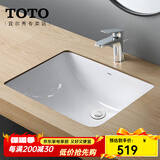 TOTO台盆LW1535 1536易洁台下盆嵌入式家用抗污陶瓷方形洗手洗脸盆(07 标准智洁盆1535[裸盆500*380mm]