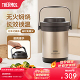 膳魔师（THERMOS）焖烧锅真空不锈钢保温炖锅大容量多用节能保温汤锅饭盒TCRA-1800 金色 1.8L