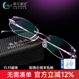 菲尔渡边 韩国钻石切边眼镜镶钻 女款钛无框近视眼镜架框配镜套餐5878 单镜架（可选红/紫）