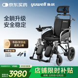 鱼跃(yuwell)全躺电动轮椅车D130TL老人家用医用折叠轻便代步车锂电池
