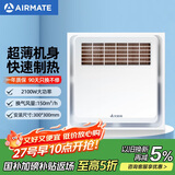 艾美特（Airmate ）MV33F-05风暖浴霸卫生间浴室适用暖风机取暖器
