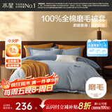 水星家纺被套纯棉100%全棉秋冬磨毛加厚A类被罩加绒加大被芯套220x240cm