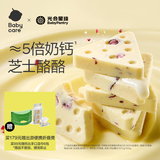 光合星球babycare儿童零食高钙芝士奶酪片营养三角奶酥奶酪棒无添加100g