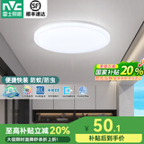 雷士照明（NVC）led吸顶灯阳台灯玄关过道灯现代简约卫生间厨房照明灯饰灯具 【三防快装】12瓦-白光-直径22cm