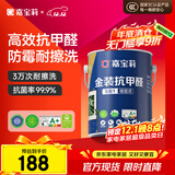 嘉宝莉内墙乳胶漆金装抗甲醛5合1墙面漆抗菌防霉水性环保油漆涂料6.4kg
