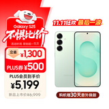 三星S25 512GB国家补贴 超拟人AI助理 骁龙8至尊版 AI拍照 翻译手机 游戏手机 清霜绿