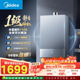 美的（Midea）【MATE30】16升燃气热水器天然气【一级静音 一级节能】恒温大水量小体积 国补15%
