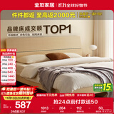 全友家居 床原木风现代简约主卧室双人大床1.8x2米家用高脚板式床家具