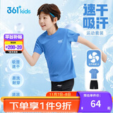 361°童装 儿童套装25夏男女童弹力透气速干运动针梭套装 蓝150