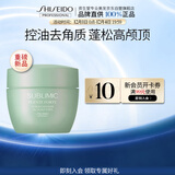 资生堂专业美发芳氛头皮系列头皮清爽洁净磨砂膏250g控油去角质净澈蓬松