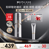 薇诺娜银核精华液30ml抗皱紧致淡纹补水保湿面部精华护肤品