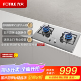 方太（FOTILE）燃气灶天然气 家用嵌入式不锈钢灶 4.2kW*猛火双灶煤气灶 TH33G 政府补贴20%