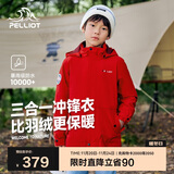 伯希和（Pelliot）[经典2.0]儿童冲锋衣机能三合一户外秋冬保暖外套13440137红165