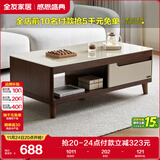全友家居现代简约客厅家具小户型实木脚茶几长方形钢化玻璃茶桌小桌子