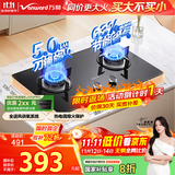 万和（Vanward）【小圆鼎X1·5kW】天然气燃气灶猛火烟灶联动家电以旧换新国家补贴20%嵌入式家用煤气双炉具台X1