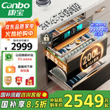 康宝（Canbo）304不锈钢200L五层消毒柜嵌入式家用紫外线碗筷二星巨量消毒碗柜【国家补贴】XDZ200-TQ1蓝鲸