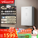 万和（Vanward）【豆蔻LS6·超一级能效】16升零冷水燃气热水器天然气家用小体积水伺服恒温降噪冷凝200%增压