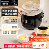 松下（Panasonic）【百亿补贴】电饭煲1-2人用多功能迷你电饭锅小型家用煮饭锅触摸智能2升容量以旧换新SR-DB071-K