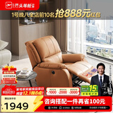 芝华仕（CHEERS）头等舱智能椅皮单椅电动躺摇懒人椅单椅明星椅K621橙【京仓闪发】