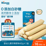 禾泱泱婴幼儿磨牙棒原味42g  婴儿宝宝零食 磨牙饼干易抓握6月+