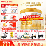 惠氏（Wyeth）【官方授权】启赋蕴淳2段新国标 爱尔兰A2奶源810g二段正品旗舰店 2段810g*3罐