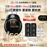 赫莲娜HR全新黑绷带50PX面霜50ml玻色因护肤品化妆品礼盒送女友生日礼物