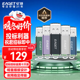 忆捷（EAGET）4GB USB2.0 U盘 招标投标竞标小u盘 迷你金属款 车载电脑手机办公学习通用标书标签优盘 10个/盒F2
