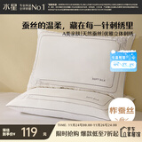 水星家纺蚕丝枕头 A类抑菌护颈椎枕头芯 家用软枕头成人一对装48cm*74cm