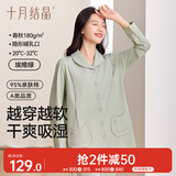 十月结晶月子服春秋薄款产妇棉产后孕妇睡衣哺乳家居服套装绿色 XL码