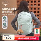 OSPREY 双肩包 日光20+户外登山背包 徒步旅行包男女同款休闲城市通勤包 薄荷绿（新款）
