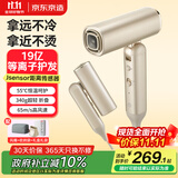 京东京造beauty高速吹风机折叠Fold金 19亿等离子电吹风筒吹风机家用静音负离子大功率护发生日礼物女
