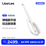 LiberLiveC2 无弦吉他融合伴奏智能电吉他自动挡弹唱一人乐队 官方标配 无垠白