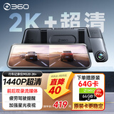 360汽车行车记录仪M320 2K+1440P高清夜视 前后双录车载流媒体后视镜