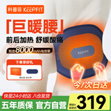 科普菲W14S腰部按摩器腰部按摩仪腰椎电加热护腰带理热敷疗腰肌按摩暖宫腹腰带爸妈实用礼物