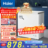 海尔（Haier）200L单温低霜小冰柜家用商用冷藏柜冷冻柜两用冰柜自营小型冰箱小型冷柜BC/BD-200GHW9D国家补贴