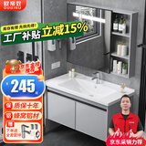 欧帝奴（OUDINU） 太空铝浴室柜组合智能洗脸洗手盆柜组合洗漱台陶瓷一体盆带镜柜 智能镜柜轻奢灰80cm-陶瓷一体盆