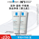 理肤泉氨基酸啫喱洗面奶100ml*2温和卸妆面部清洁保湿护肤品生日礼物