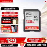 闪迪（SanDisk）SD内存卡  单反相机sd存储卡 至尊高速版 128G 读速高达140M/S