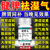 金不换健脾丸健脾祛湿疏肝解郁健脾丸去湿气调理肠胃脾胃虚弱脾虚湿气重祛湿健脾养胃调理去体内湿气重【视觉特效】 1盒【舌苔厚白口苦口臭调理舌齿痕脾胃虚寒】