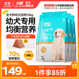 力狼（LILANG）狗粮幼犬粮 博美泰迪柯基金毛边牧全犬种中小型犬通用型狗粮 【经典配方】幼犬粮10kg
